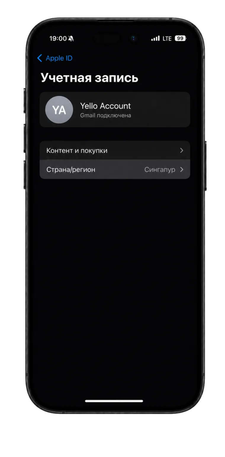 Выбор Сингапура в настройках региона Apple ID